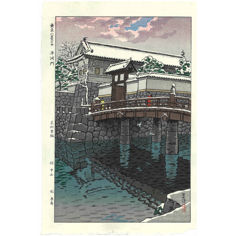 Kasamatsu Shiro – Hirakawamon    Tokyo Hakkey no uchi    – Free Shipping