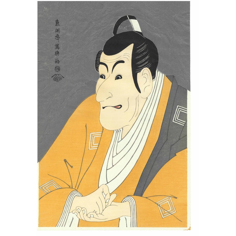 Toshusai Sharaku   -Takemura Sadanoshin of Ichikawa Ebizo – Unsodo edition –    FREE SHIPPING