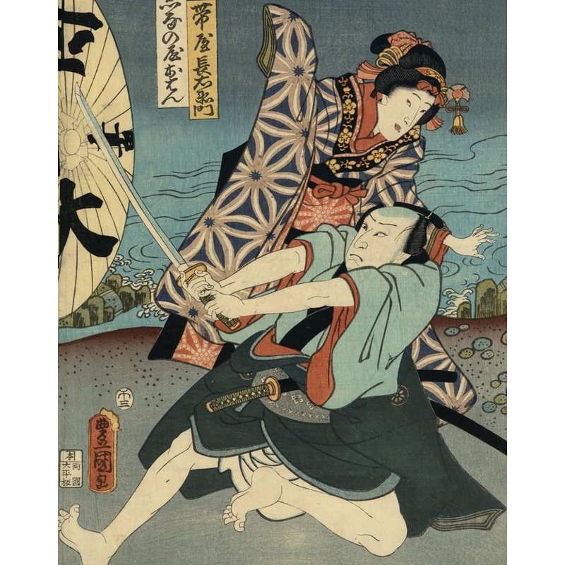Utamaro, Hokusai, Hiroshige: Geisha, Samurai and the Culture of Pleasure