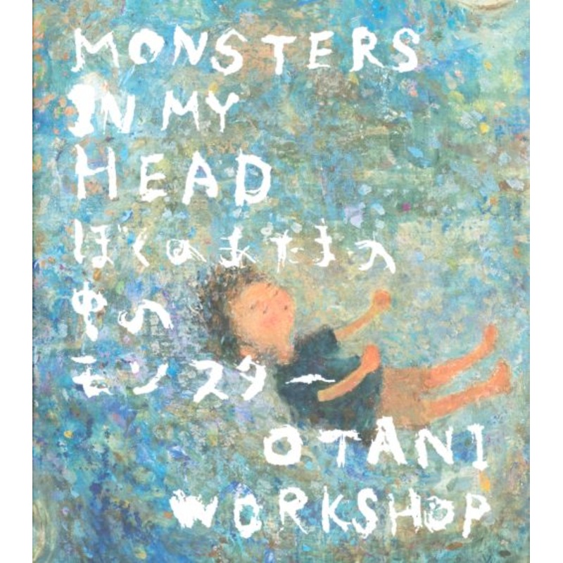 Monsters in My Head