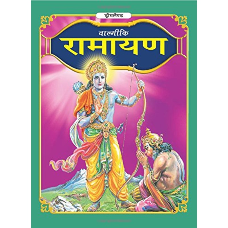 Valmikis Ramayana  Hindi
